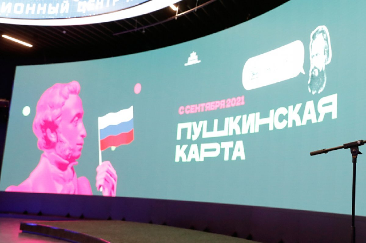    Карту вам в руки! Театры ждут зрителей — студентов и школьников