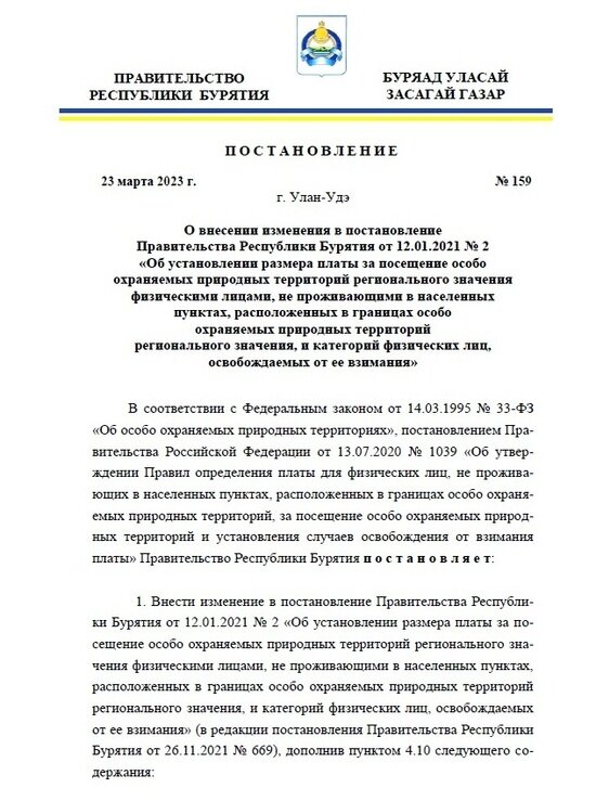     Фото: пресс-служба Минприроды РБ