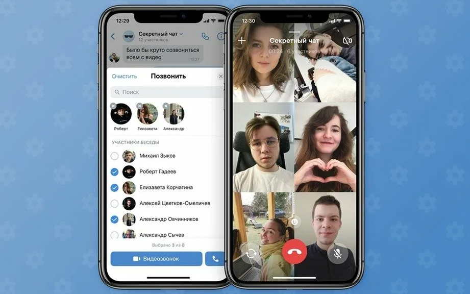 Чат звонок видео. Видеозвонок ВКОНТАКТЕ. Групповые звонки в ВК. Групповой видеозвонок в ВК. Групповой звонок в ВК.