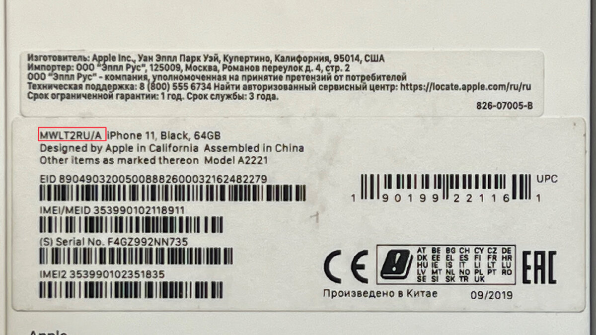 Apple iPhone 14 Plus, 256 ГБ, тёмная ночь