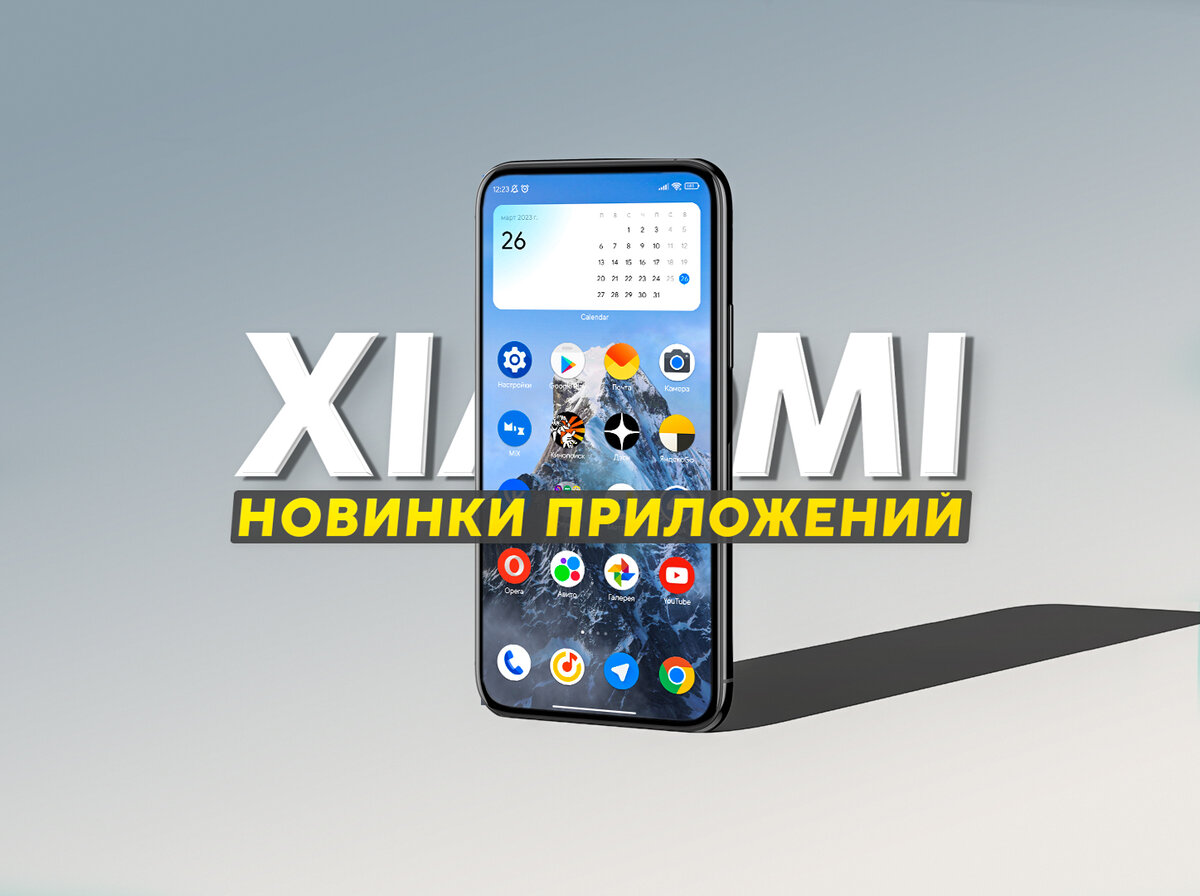 Как установить супер обои на poco x3