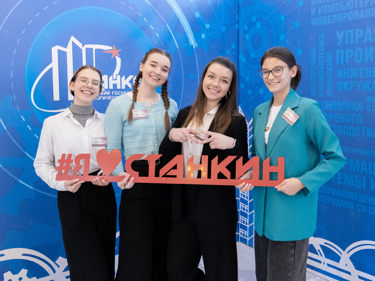 Станкин день открытых. Станкин день открытых
