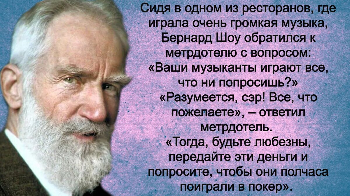 Величайший из всех живущих. Забавные истории из жизни великих людей. История жизни Великого человека.