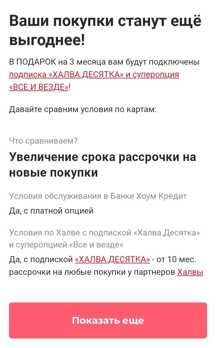 Была владельцем карты 