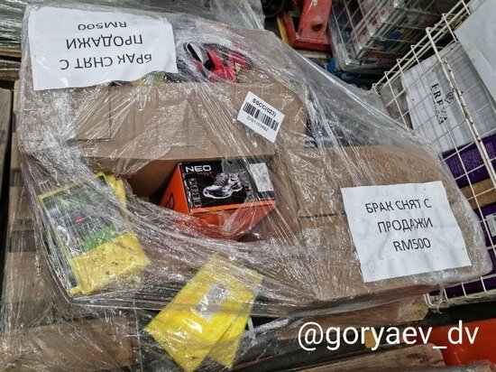     Фото: t.me/goryaev_dv.