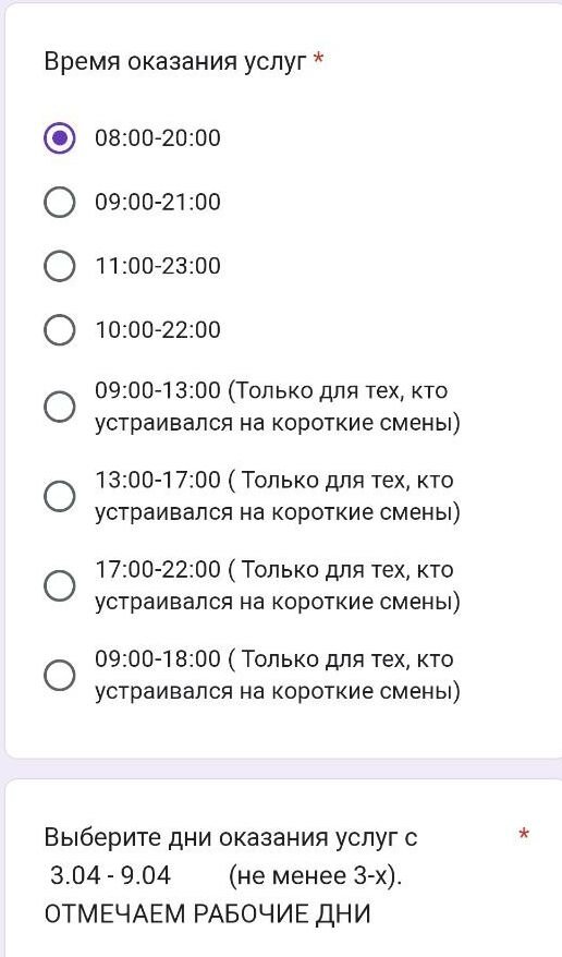  Новый формат смен в для курьеров X5 Group