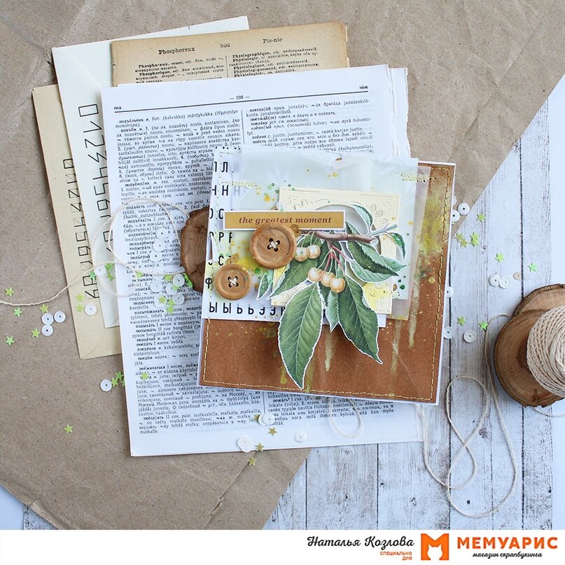 Магазин скрапбукинга мемуарис. Мастер класс марина предка вещей. Скрапбукинг с заданиями. Магазин скрапбукинга мемуарис. Магазин скрапбукинга мемуарис.