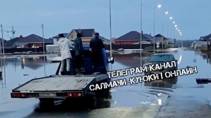     Жители поселка Куюки Пестречинского района придумали, как передвигаться по затопленным улицам. Проезд на эвакуаторе они назвали паромной переправой. Соответствующая публикация появилась в Telegram-канале «Салмачи Куюки Онлайн».