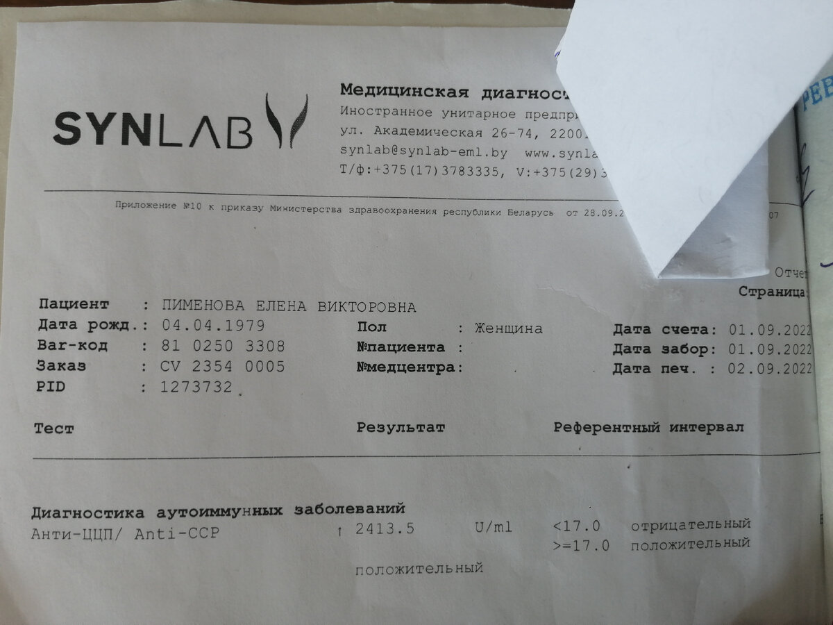 Злополучный результат 