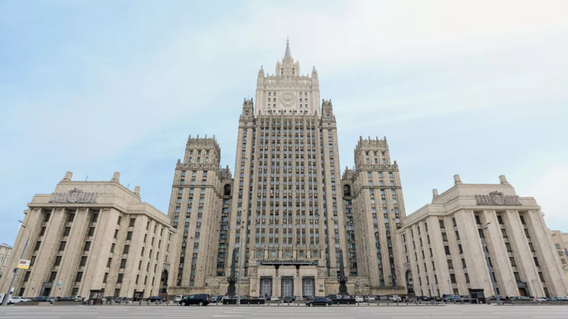    МИД России