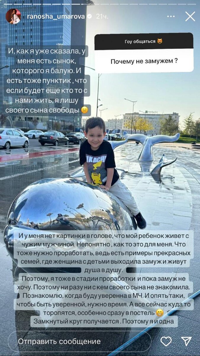    Stories Рано Умаровой:instagram.com/ranosha_umarova