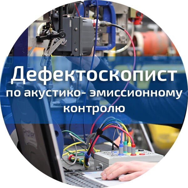 Профессия дефектоскопист. Дефектоскопист газпром. Дефектоскопист ргг, узк. Профессия дефектоскопист нефтепроводов. Дефектоскопист тип профессии.