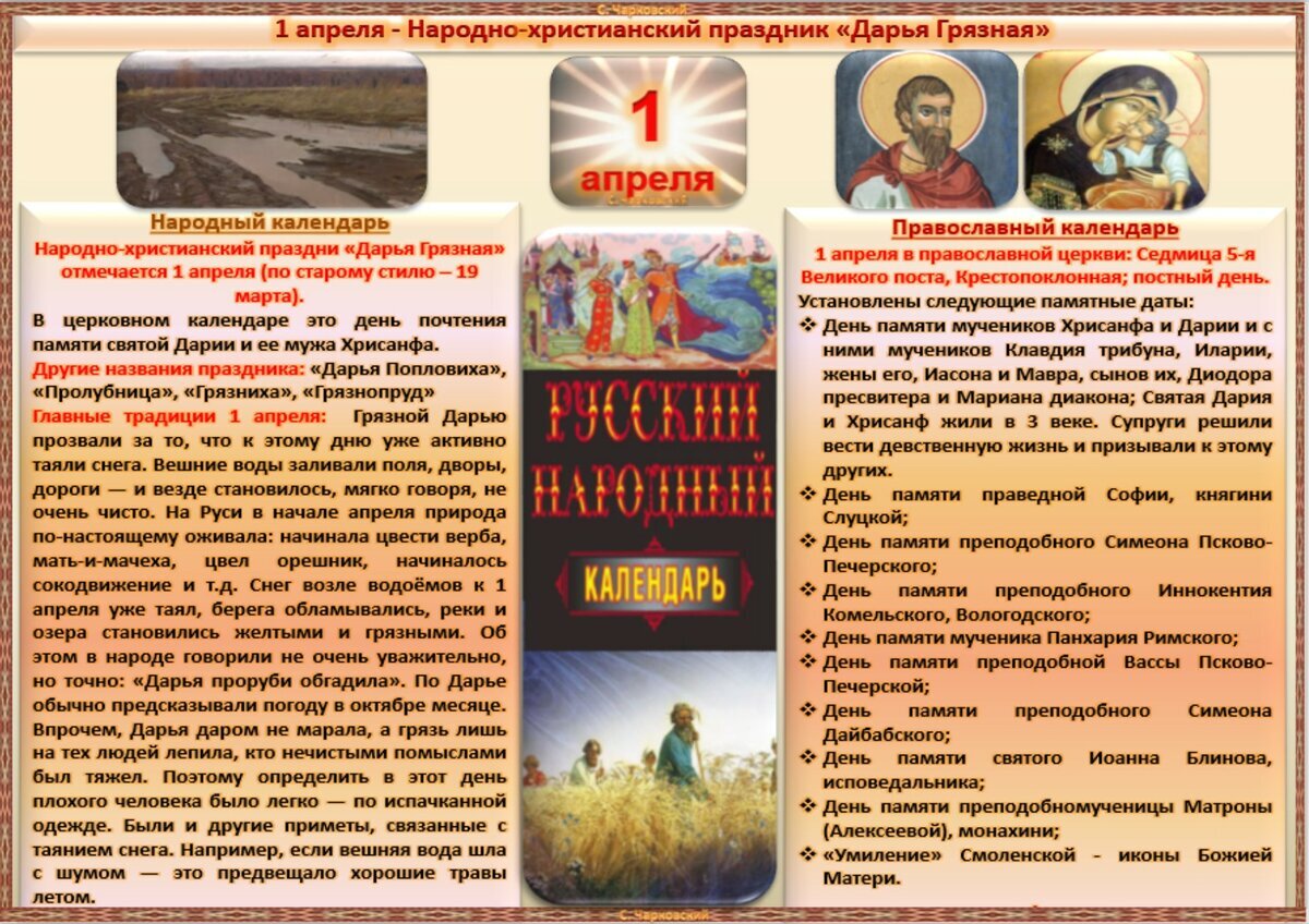 14 апреля приметы дня. 14 апреля приметы дня
