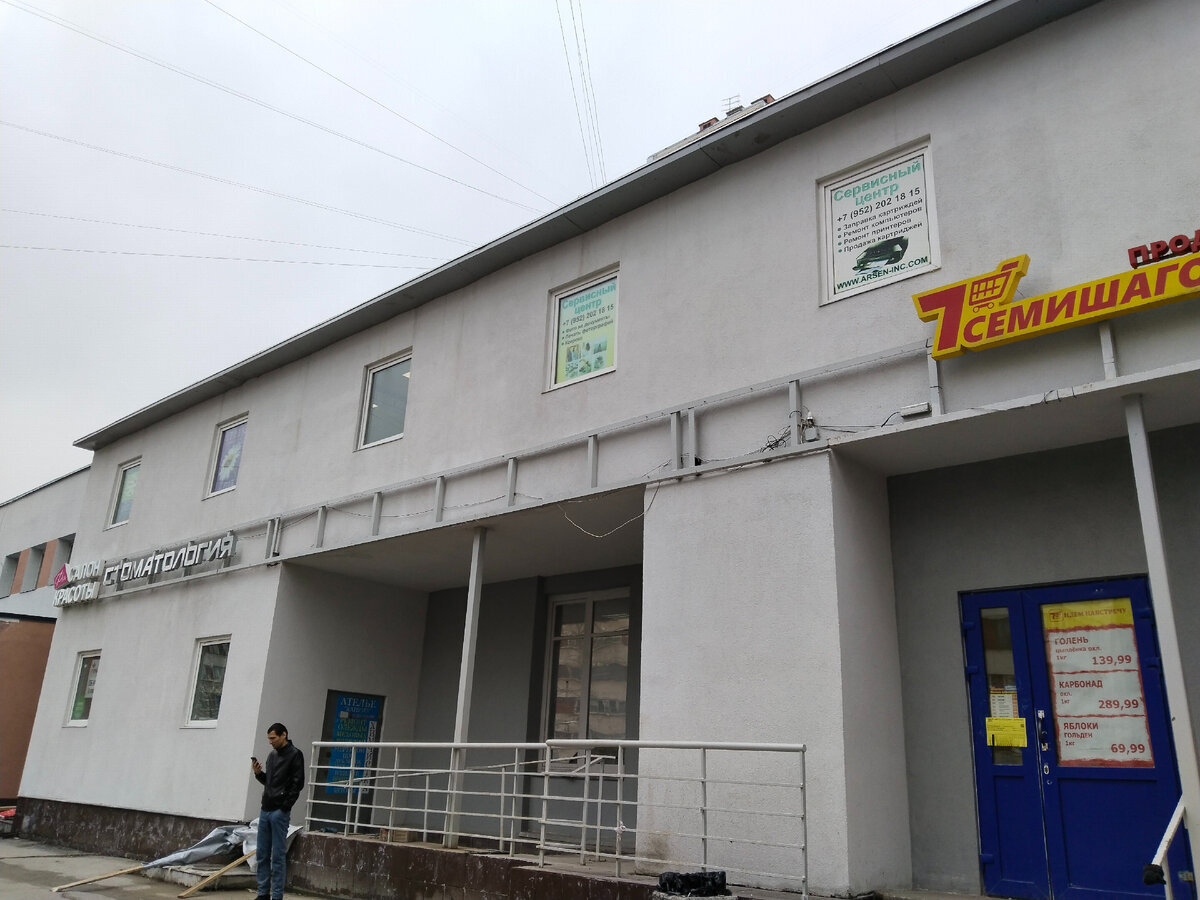 Здание в котором находится Фикс Прайс