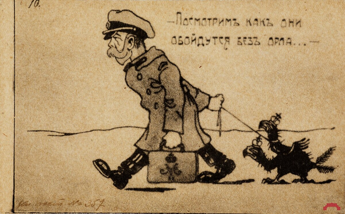 Карикатура об отречении Николая II. Взято в Яндекс подборках