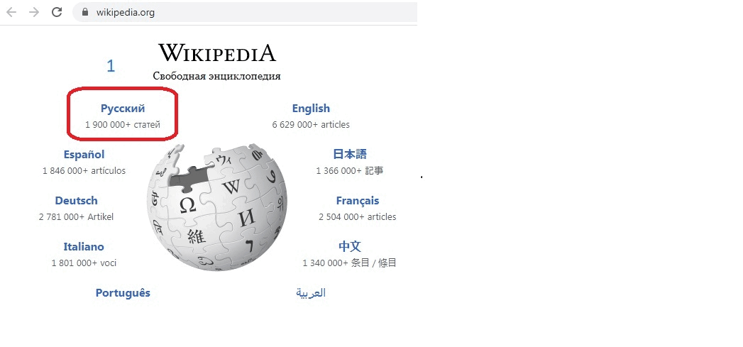 Поиск на ресурсе Wikipedia
