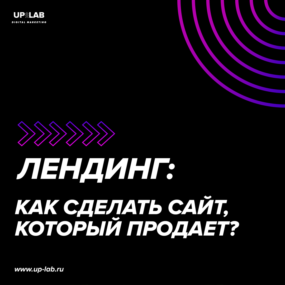 Что такое Landing Page?