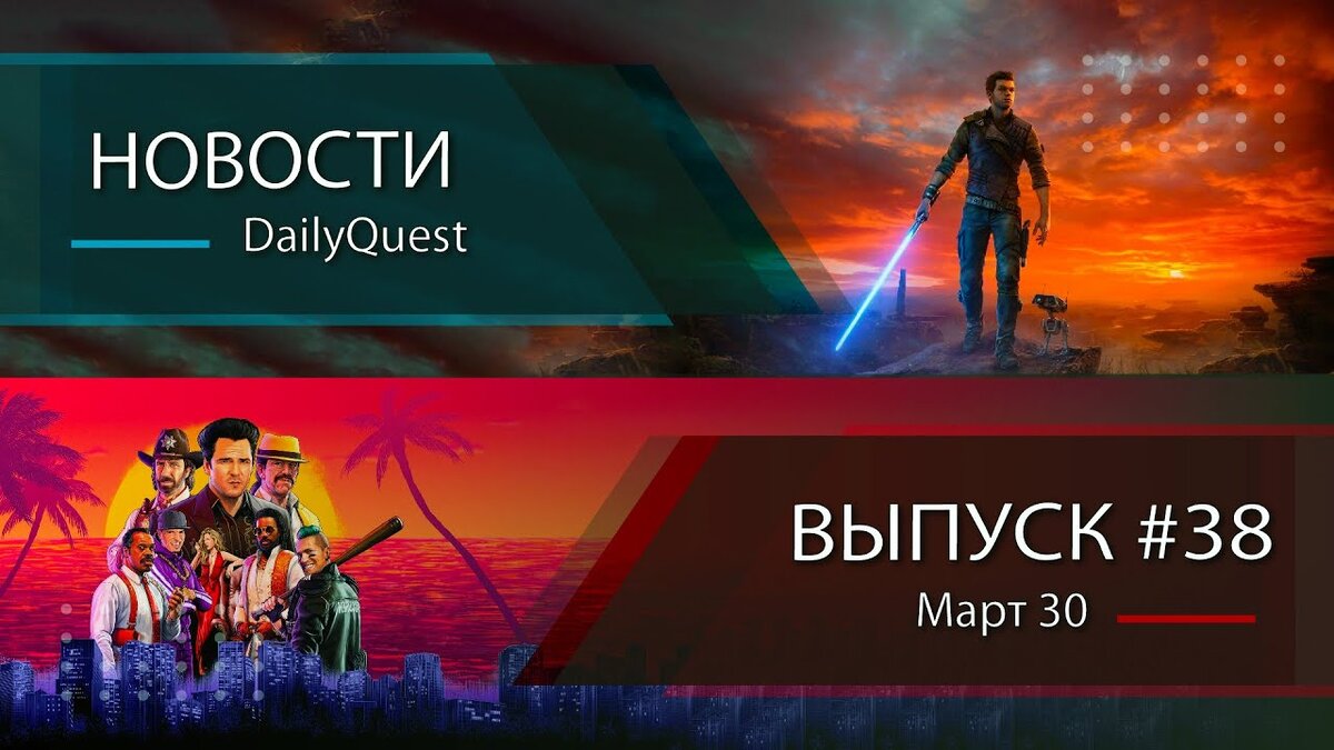 Добрый вечер! И снова в эфире игровые новости DailyQuest! PS VR2 продается хуже, чем ожидала Sony.