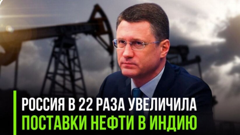 Если каждый индийский гражданин не приобрёл себе личный авиатранспорт, значит Индия нефть перепродаёт. Наверное в Европу. Наверное по ценам выше, чем напрямую. Но, раз покупают, всё равно выходит дешевле, чем америкенская! Интересный круговорот нефти в природе.