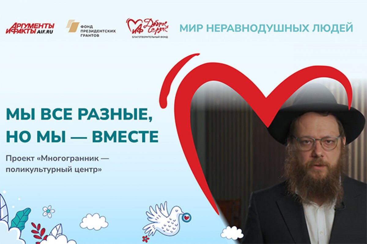    Мы все разные, но мы – вместе