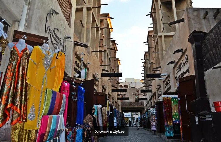 Рынок на улицах в Дубае