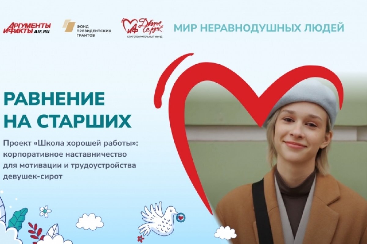    Равнение на старших