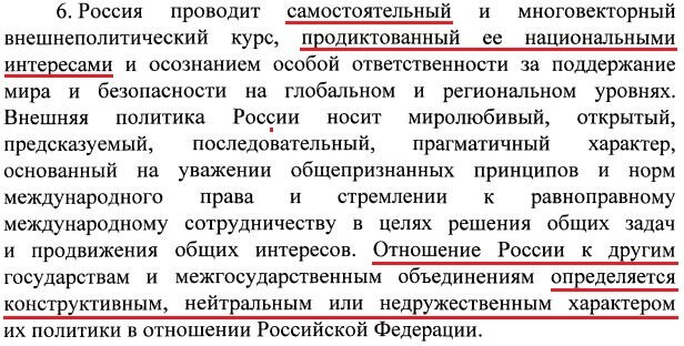 Новая Концепция внешней политики от Путина: «Русский мир это цивилизация и у него есть национальные интересы!»