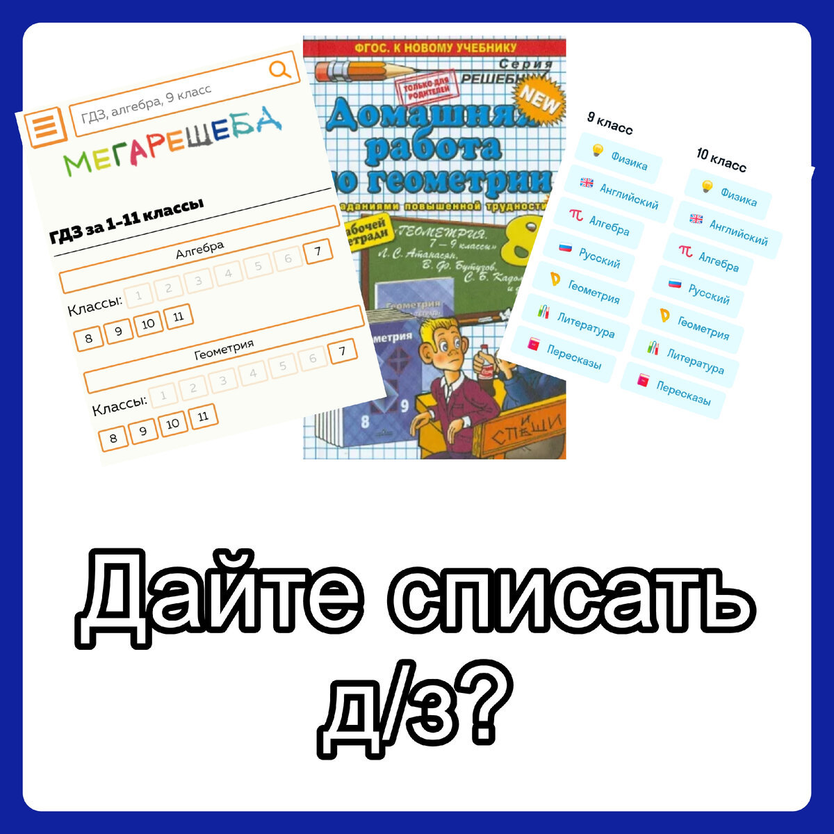 Авторский коллаж