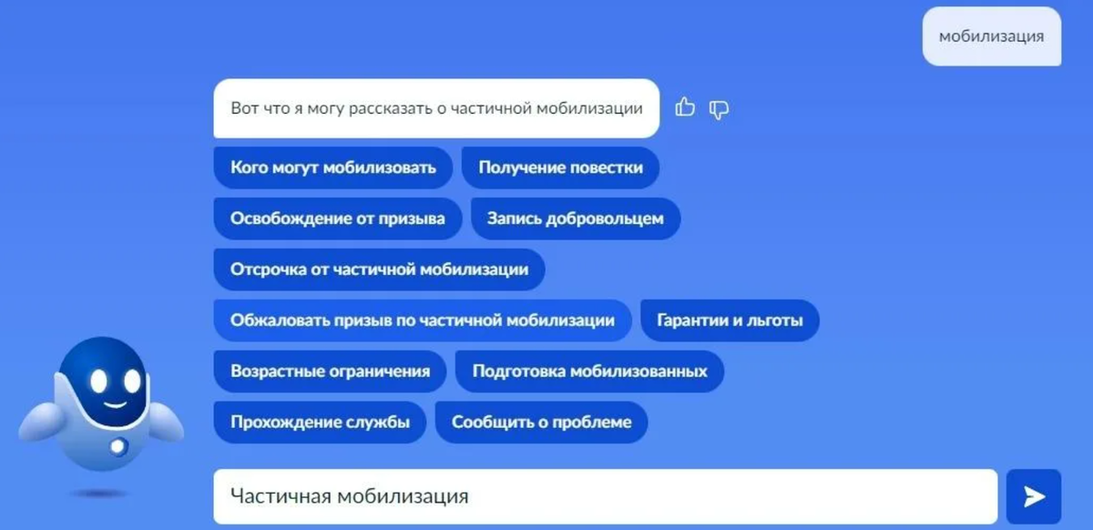    Портал “Госуслуги” готовят к проведению новой мобилизации? Марина П.