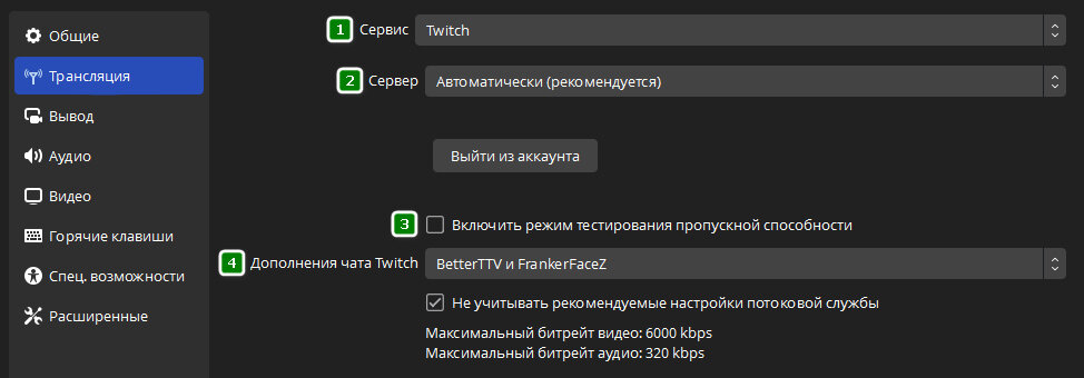 OBS. Push-трансляция через Open Broadcaster Software