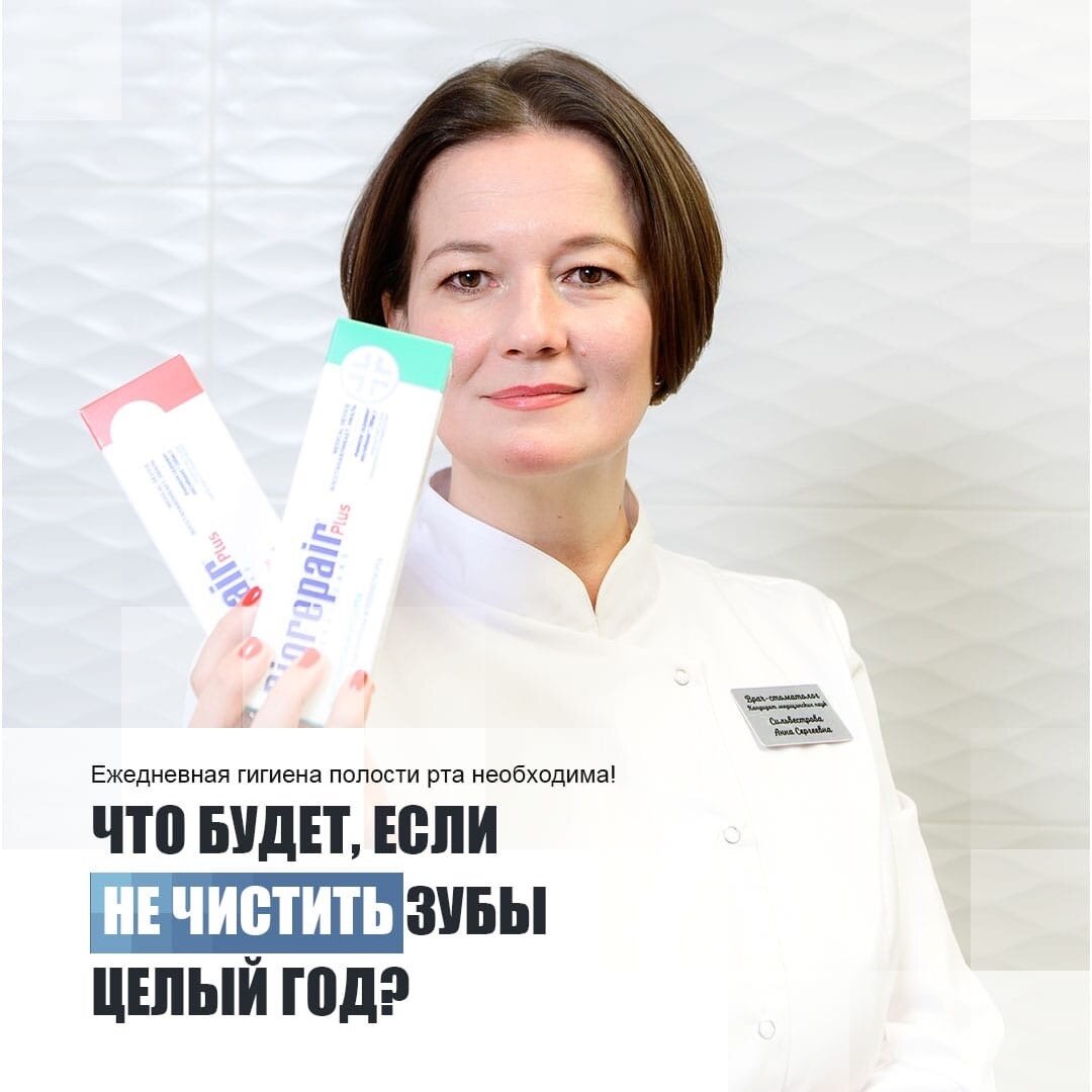 Что будет, если НЕ чистить зубы целый год?