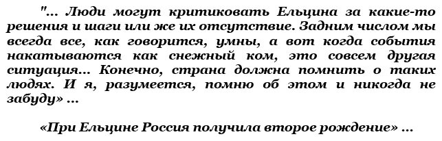 Путин В.В. (цитаты).