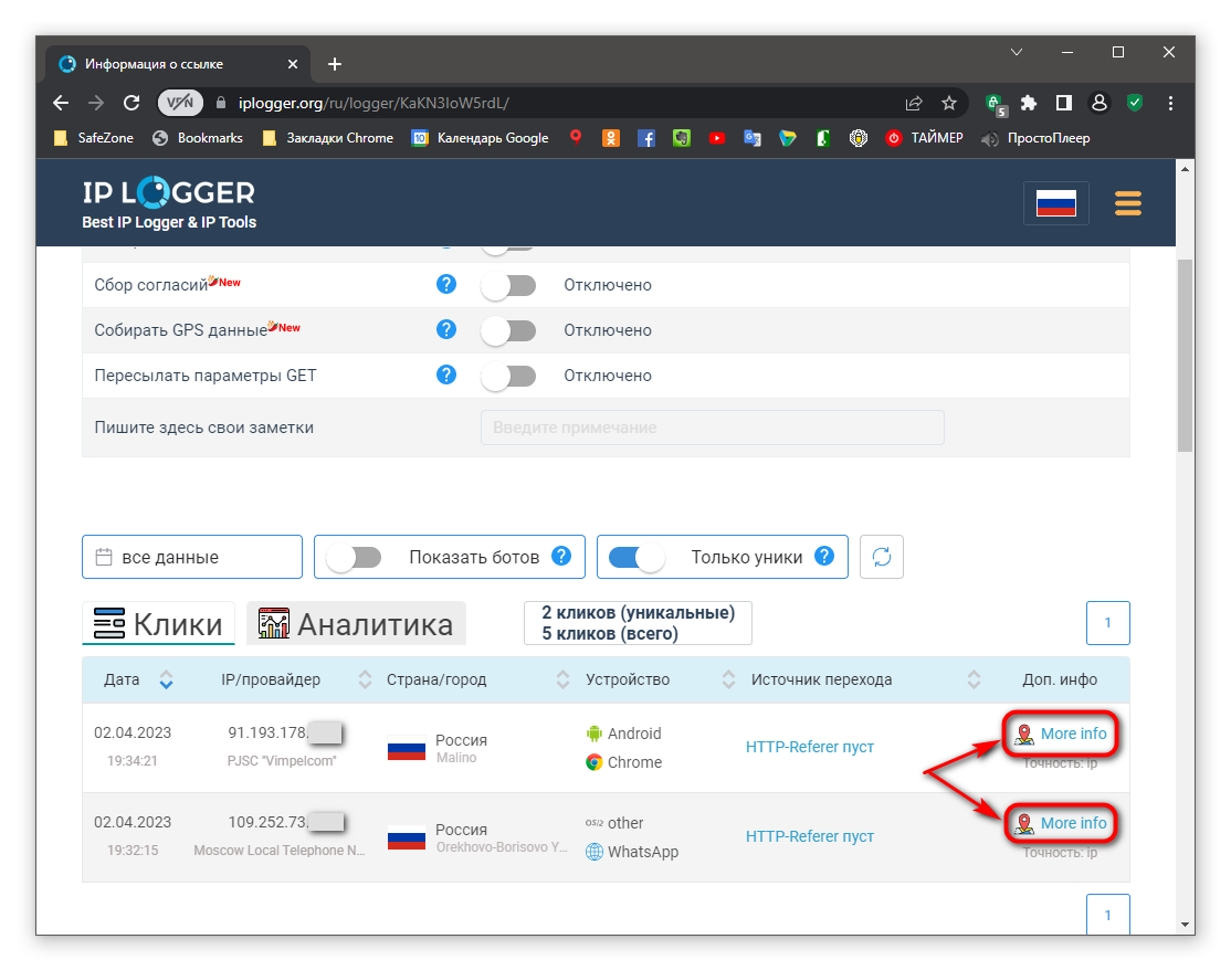 Iplogger url shortener. Iplogger url shortener