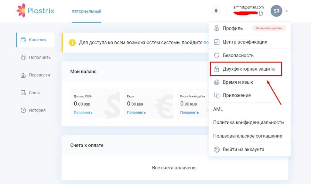 Кошелек пиастрикс piastrix team. Пиастрикс кошелек. piastrix номер кошелька.