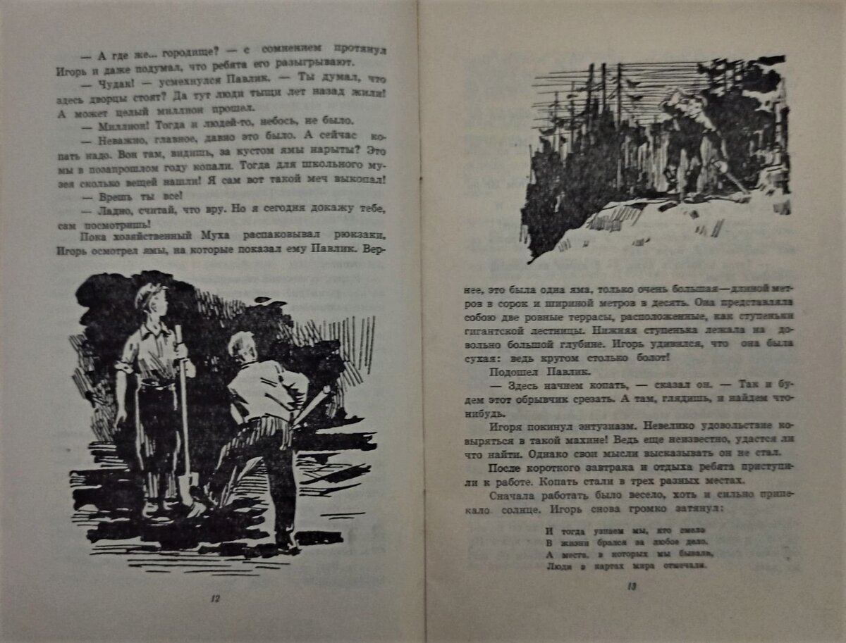 Приключенческая фантастика Юрия Шпакова, или Как я пытался отвлечься от  хронопутешествий... | Владимир Ларионов о книгах, фильмах и не только... |  Дзен