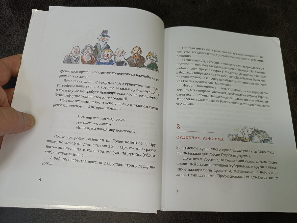 Сегодня мы поговорим о книге «Рассказы про Россию: 1861-1922», которую написала Мариэтта Омаровна Чудакова. Также на канале есть подробный видеообзор издания.-2-3