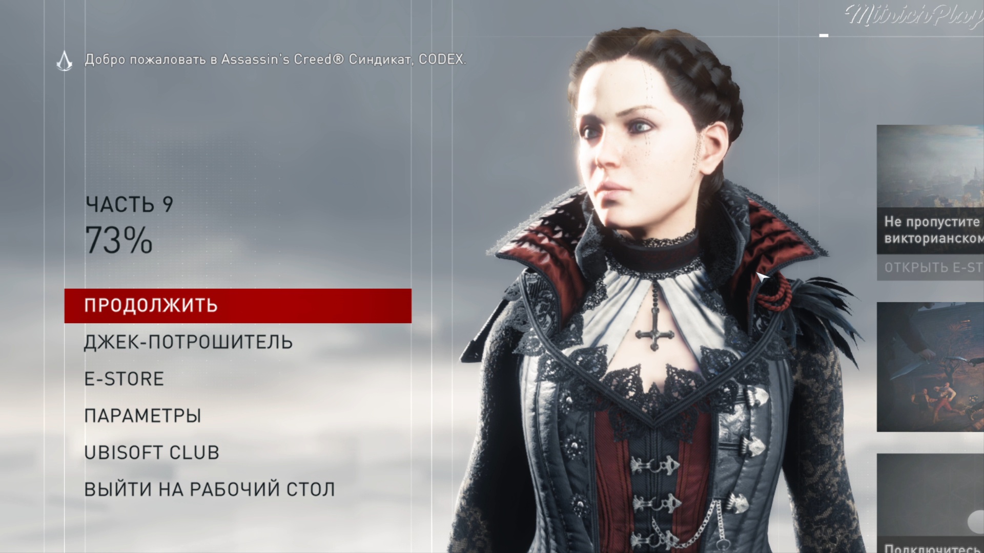 Зависания вылеты ошибки Assassin’s Creed Syndicate