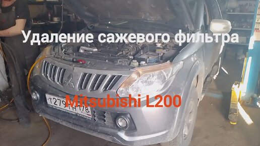 Ремонт ходовой части MITSUBISHI L200