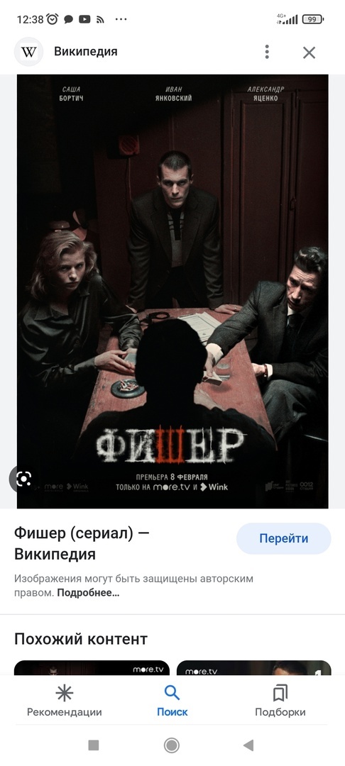 Скрин с википедии