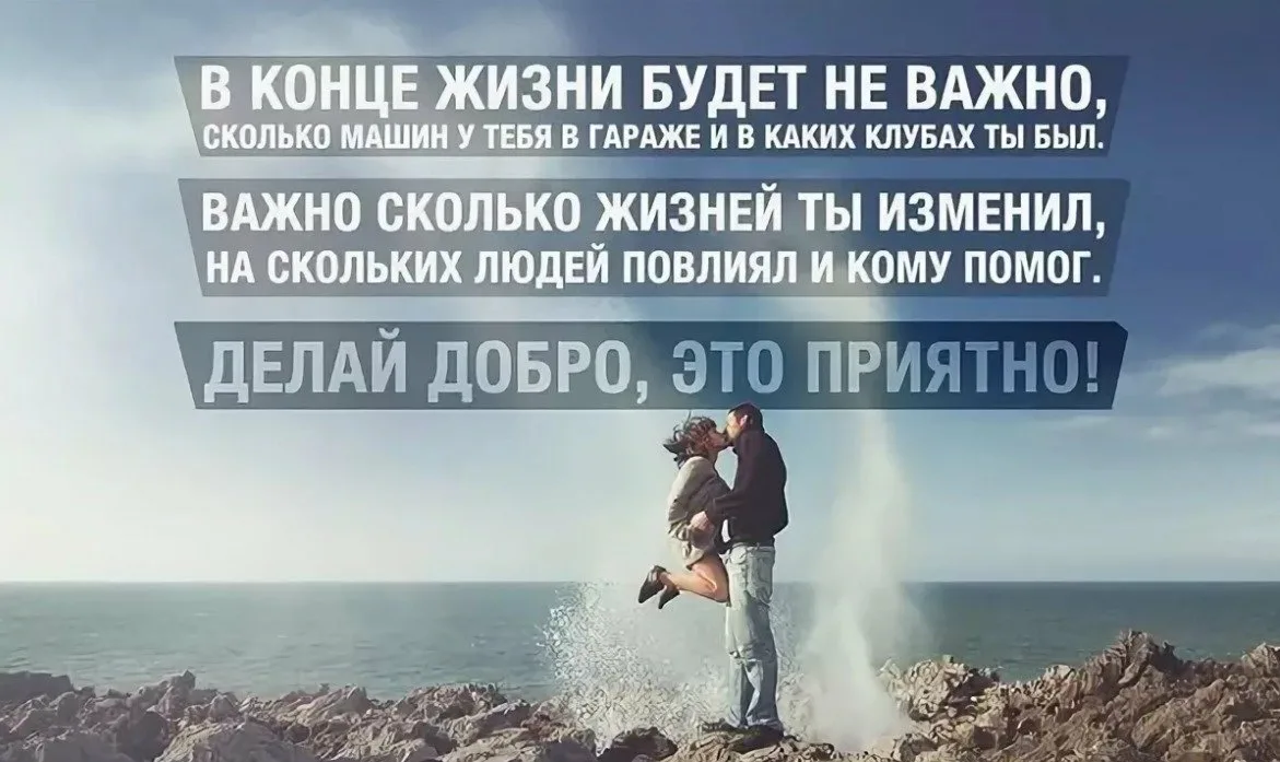 В конце концов он получает. Важные цитаты. Цитаты которые пригодятся в жизни. Цитаты о важных людях в жизни. Цитаты помогающие жить
