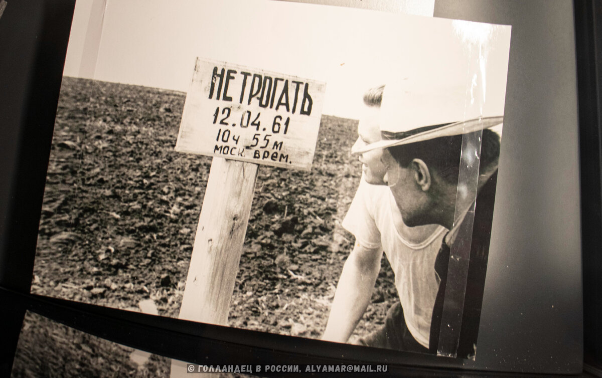 Место приземления Юрия Гагарина. Фото можно увидеть в Музее космонавтики.