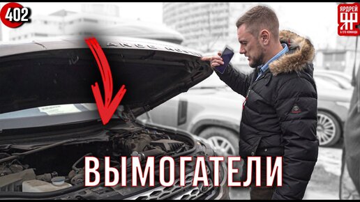 Автодилер удерживает автомобили клиентов и требует деньги