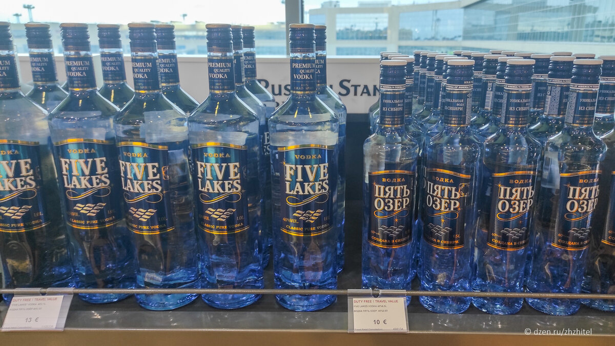 Что сколько стоит в российском Duty Free. Зашел перед вылетом глянуть на  цены | ЖЖитель: путешествия и авиация | Дзен