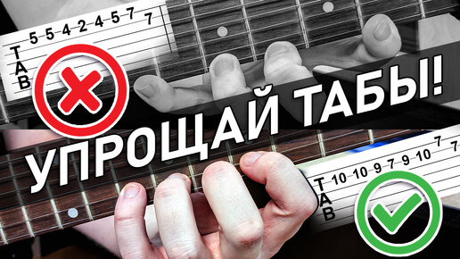 Найти таб
