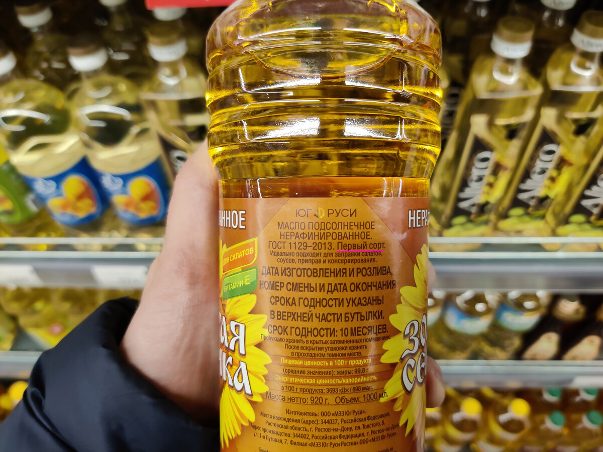 Нерафинированное подсолнечное масло фото Золотая семечка.