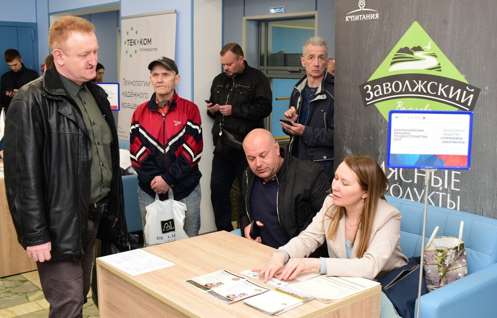 В Тверской области стартовал региональный этап ярмарки трудоустройства