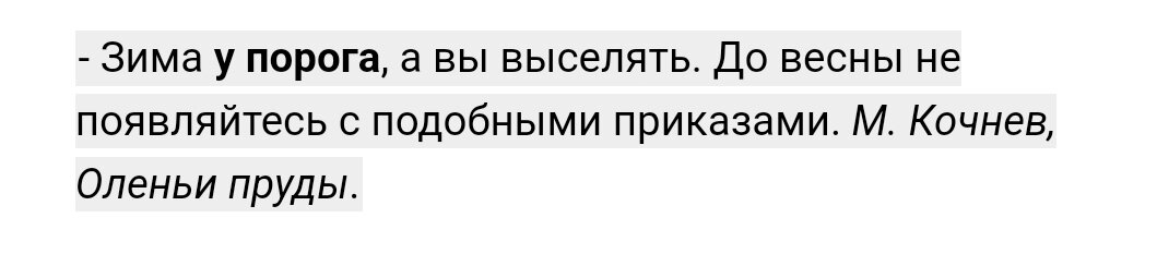 Тоже отрезок из скрина.. Мне понравилась фраза 😏😅: до весны не появляйтесь.....☝😁)))) 