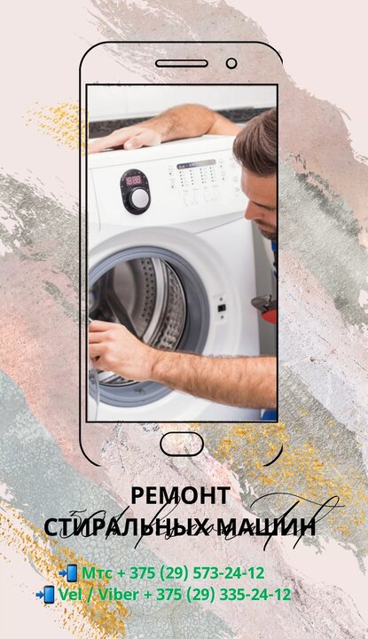 Ремонт стиральных машин Samsung (базовая модель WF-R125AC)