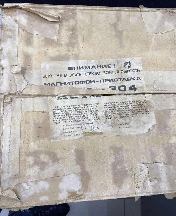 Магнитофонная приставка "Нота-304" в родной коробке