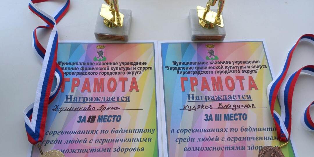 Соревнования по бадминтону.